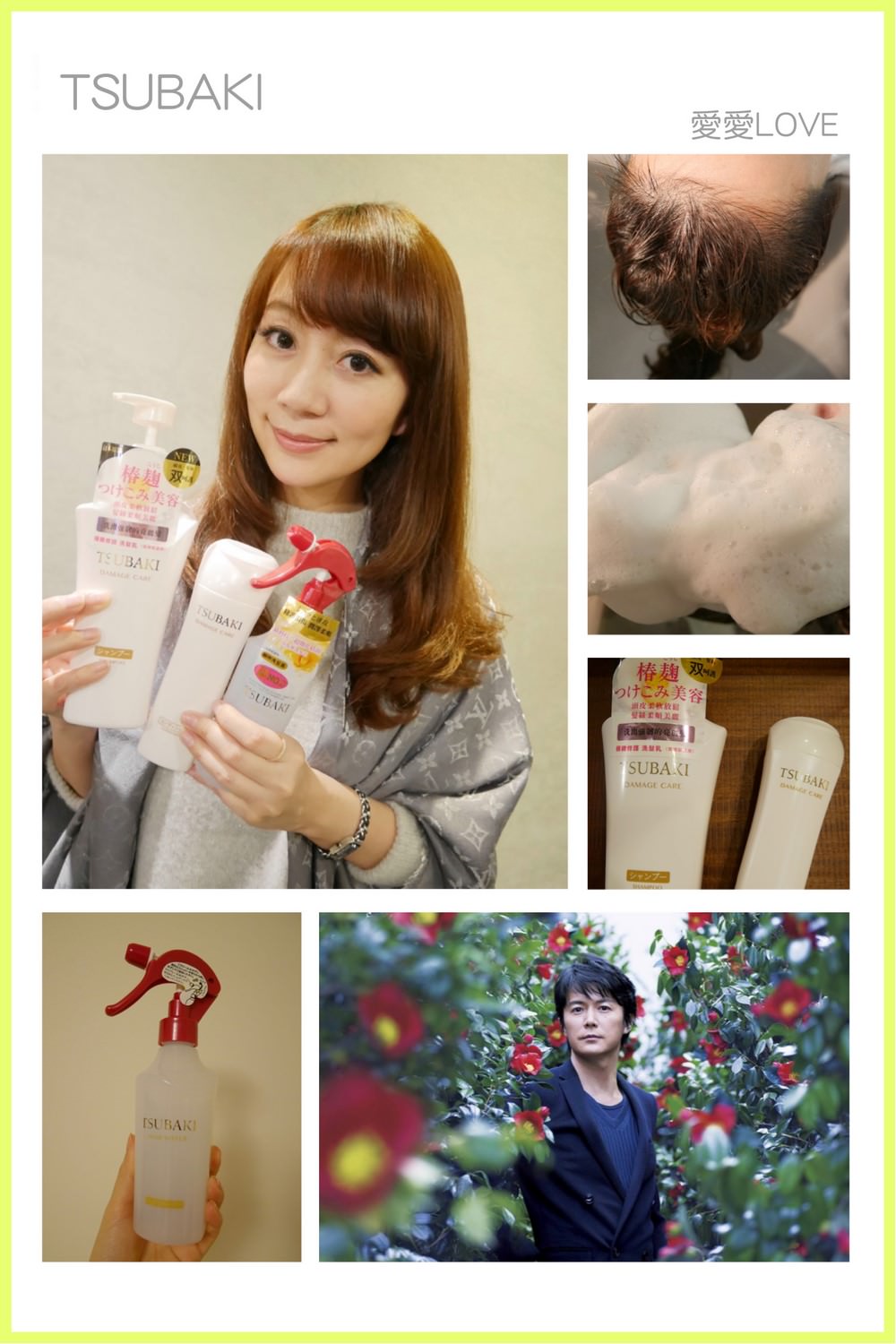TSUBAKI思波綺極緻修護系列♥頭皮保養從基礎洗潤開始♥日本頂級開架髮品推薦(≧∀≦)