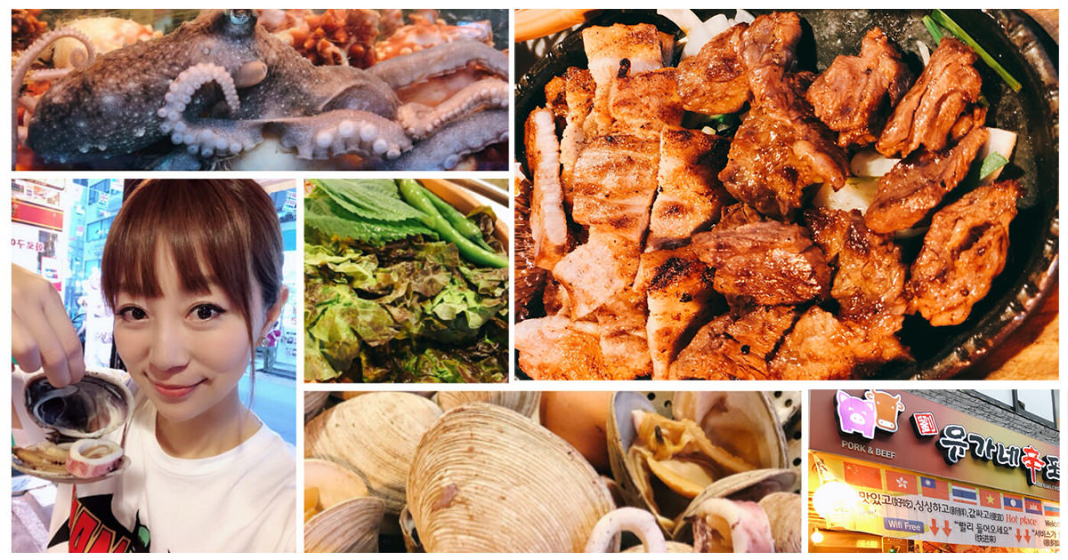 『韓國美食必吃』東大門私房美食推薦 烤豬五花肉&燒烤海鮮大美味
