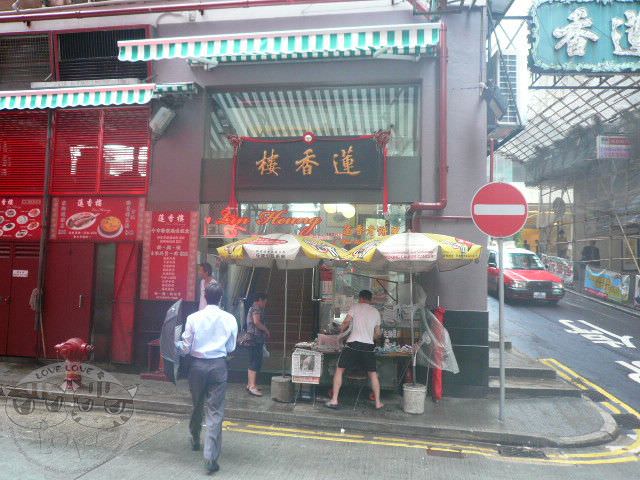 香港美食…鎮店大包  蓮香樓