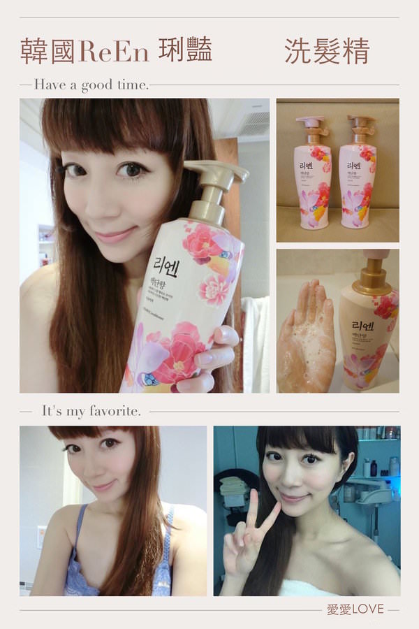 讓人一試就會愛上的韓國 ReEn琍豔 白檀香 香水洗髮精♥♥♥