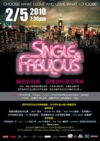 Single & Fabulous 2010 單身時尚派對….2/5 台中登場!