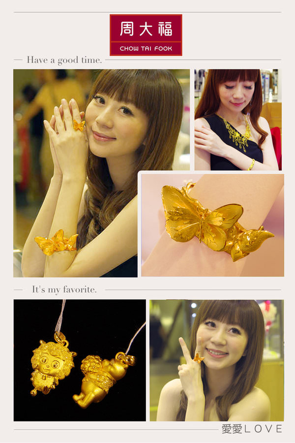 周大福時尚「Charming Gold精緻黃金」♥完美婚嫁系列給新人最奢華的祝福♥