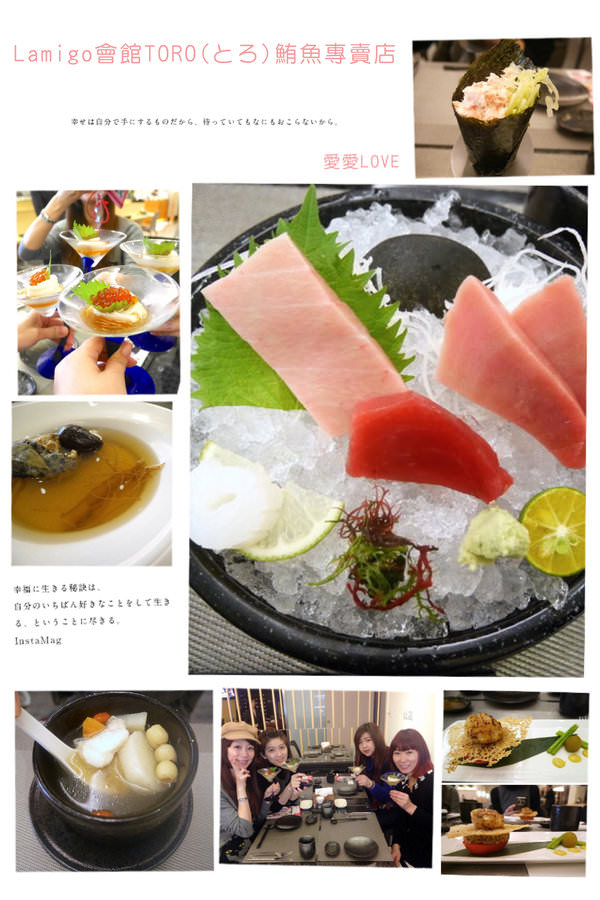 Lamigo會館TORO(とろ)鮪魚專賣店♥新鮮味美超滿足♥♥♥