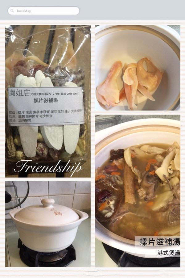 我愛港式煲湯…冬天喝起來更加幸福滿滿呦♥♥♥