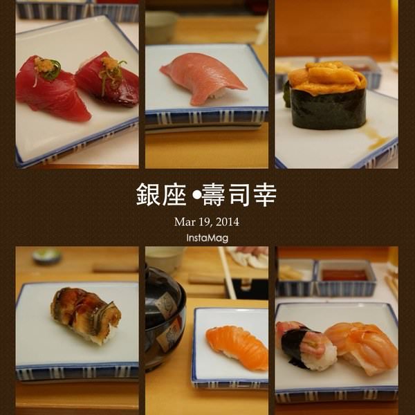 日本銀座壽司幸本店♥這是我吃過最棒的日本壽司啦♥♥♥#CoolJapan#100Tokyo