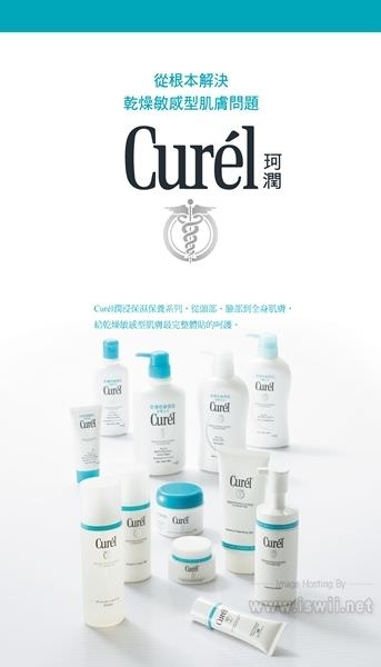 敏感肌膚的福音♥花王Curel系列在台上市囉^0^更新購買地點資訊