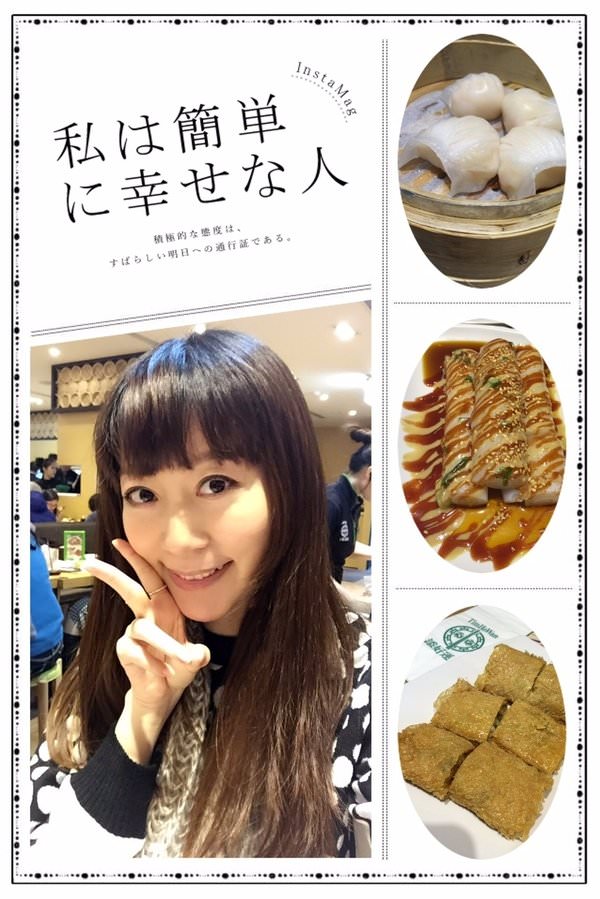 我的美食日記♥添好運在台灣「全世界最便宜的米其林餐廳」♥♥♥